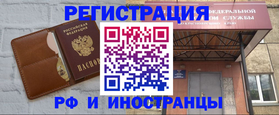 временная регистрация 2025 в Электрогорске