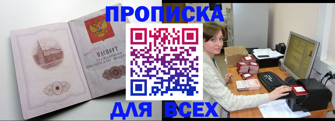 временная регистрация законно в Электрогорске
