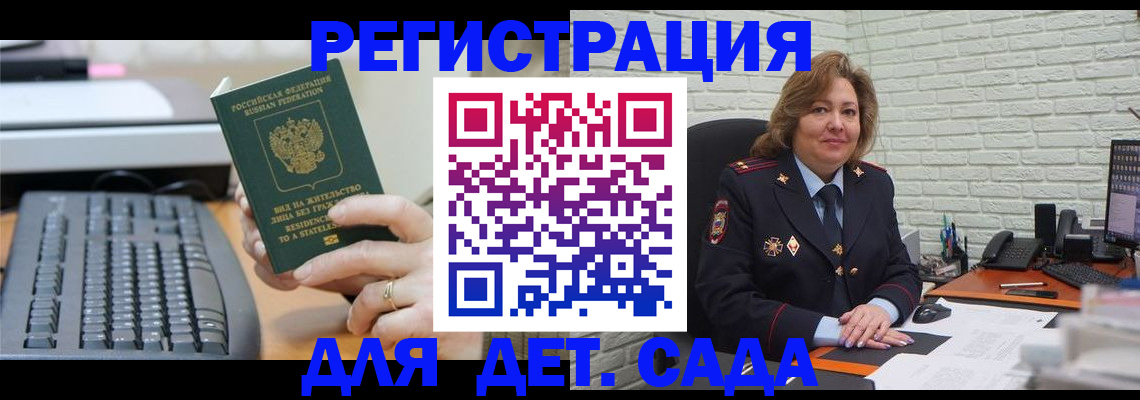 купить прописку в Электрогорске