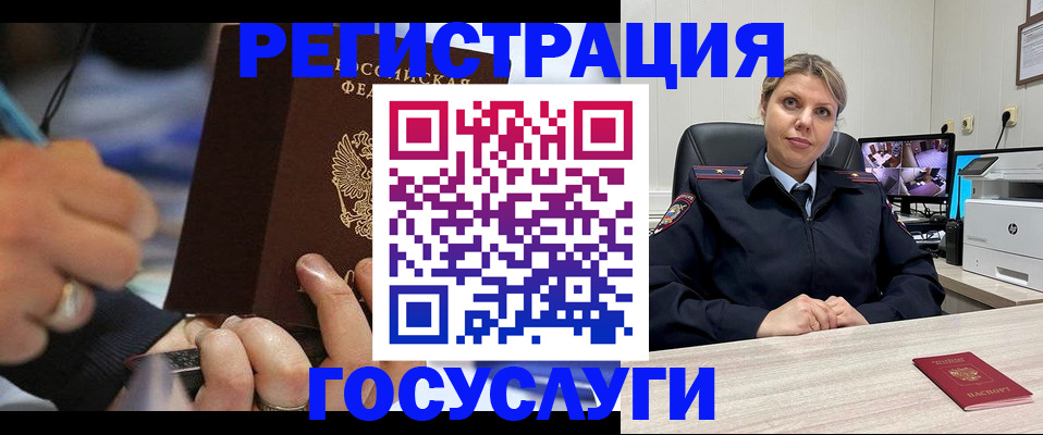 прописка от собственника в Электрогорске