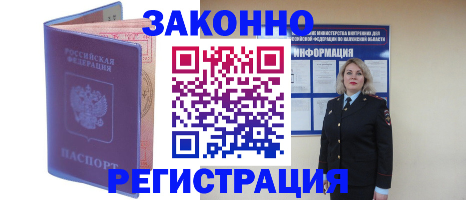 временная регистрация адрес в Электрогорске